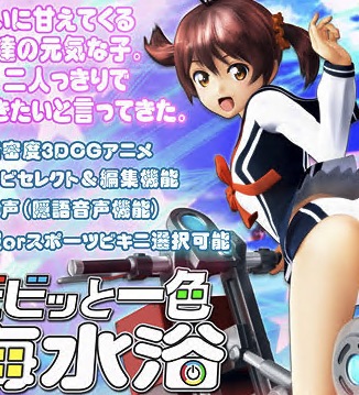 一色海水浴场[2017年2月3D里番]