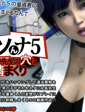 美女女医妙先生的穴中射精[2017年11月3D里番]