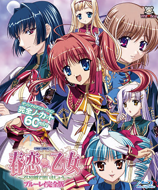 春恋乙女 〜乙女の園で逢いましょう。