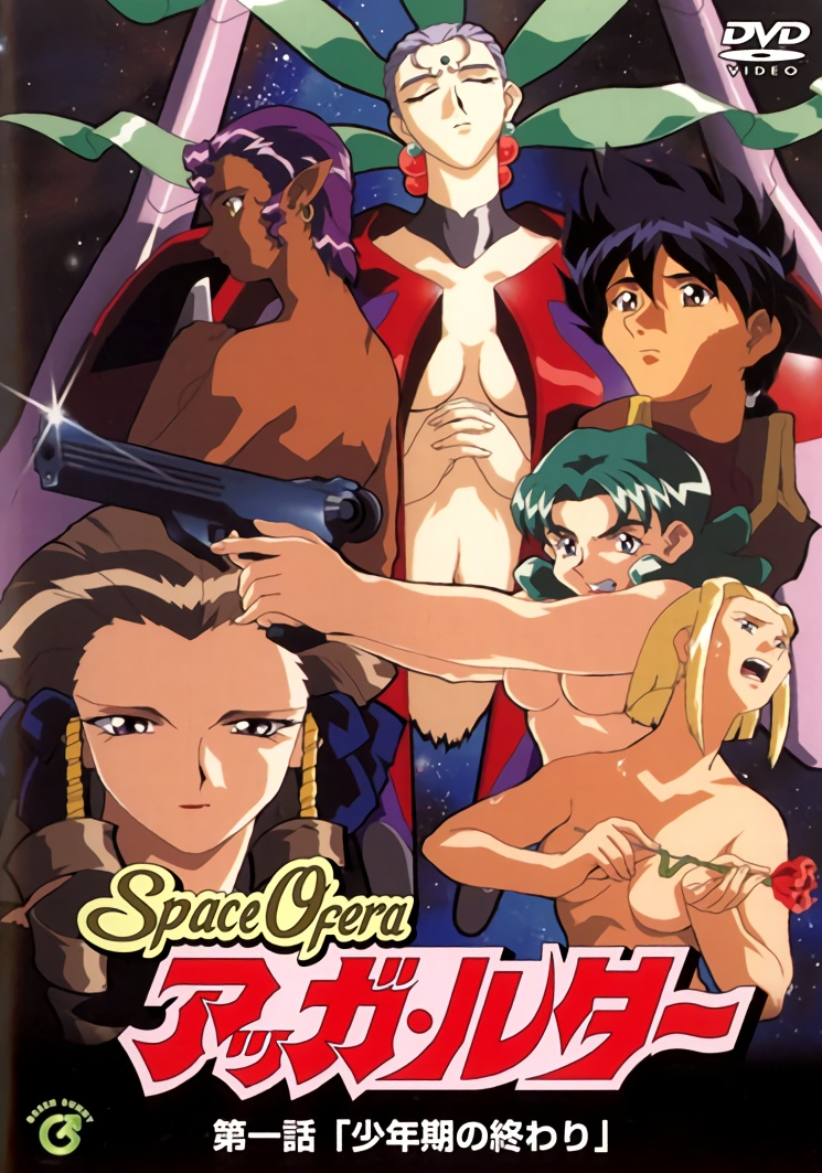 Space Ofera アッガ・ルター,高清在线播放