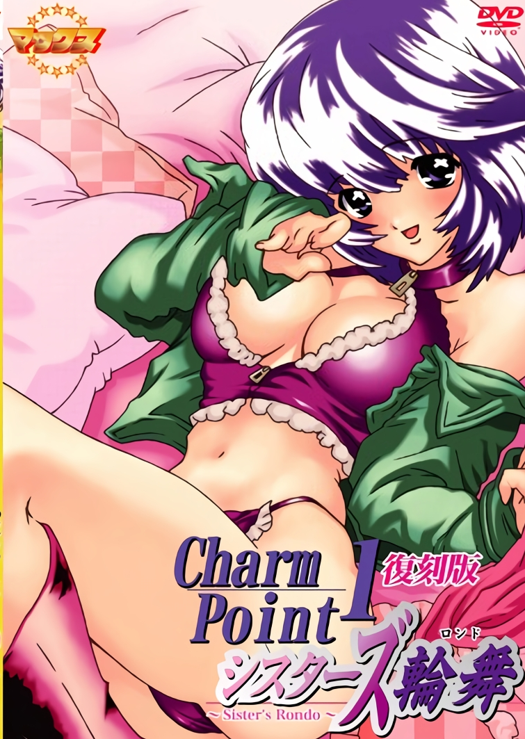 Charm Point 1 ～シスターズ輪舞