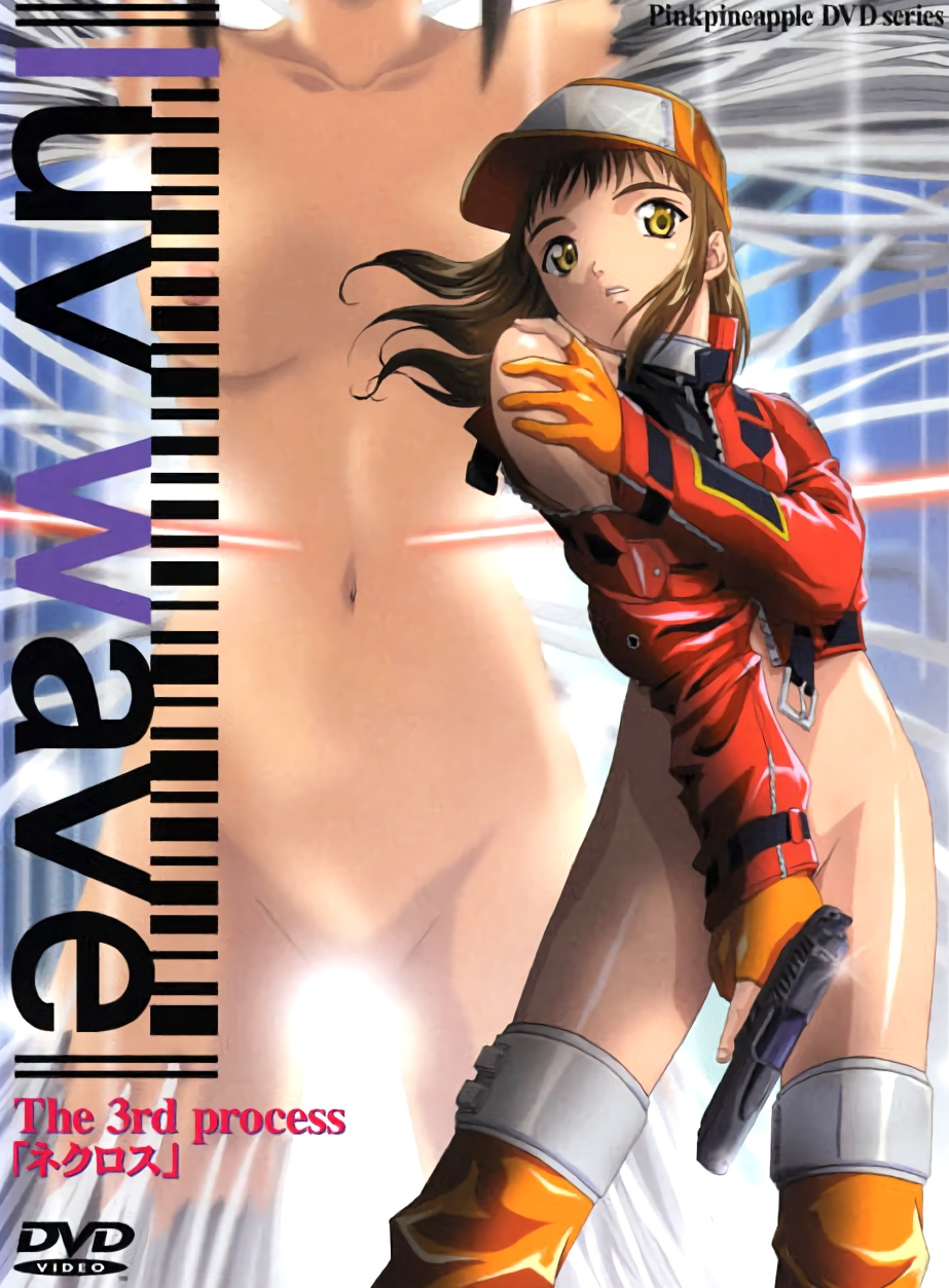 Luv Wave 机械女警1-3全集[无修]