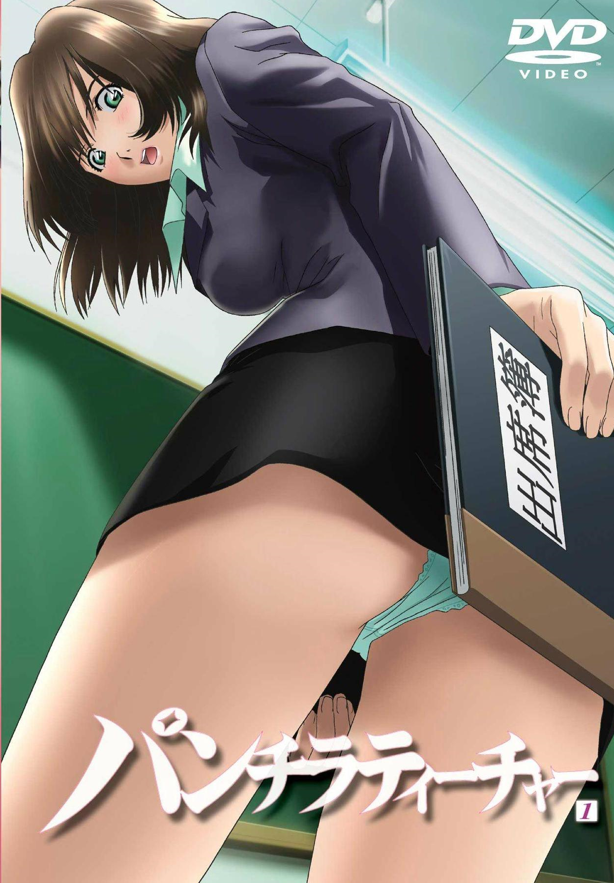 好色女教师 パンチラティーチャー