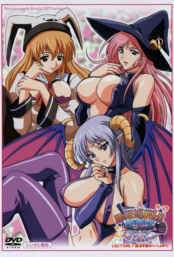 MAGICAL WITCH ACADEMY ~我和老师的魔术课程~ THE