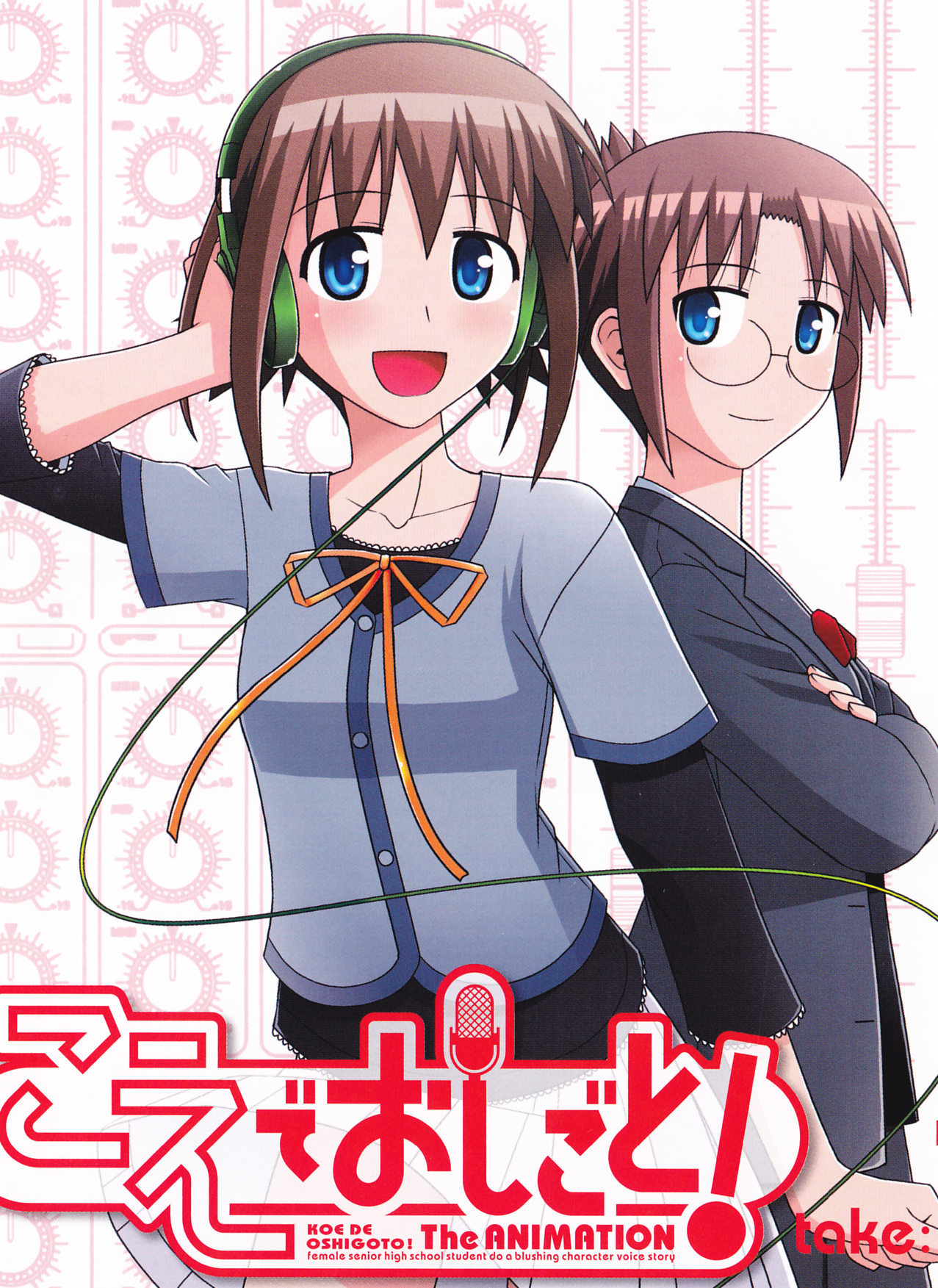 声优初体验 打工声优！ こえでおしごと
