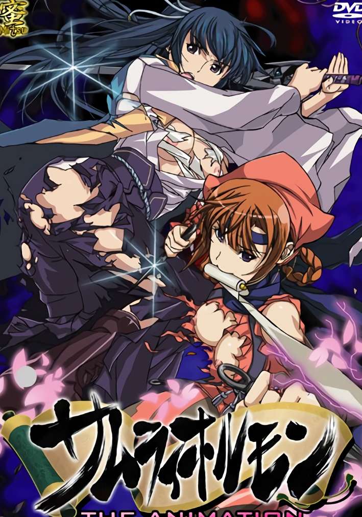 武士荷尔蒙ン无修