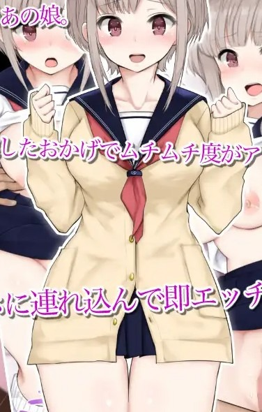 ムッチリふともも家出少女で癒される