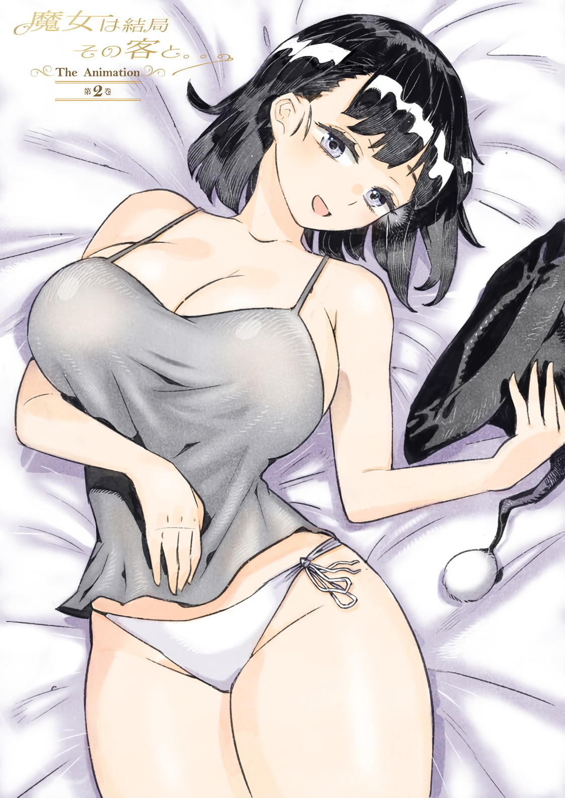 魔女は結局その客と。。。 THE ANIMATION 第2巻