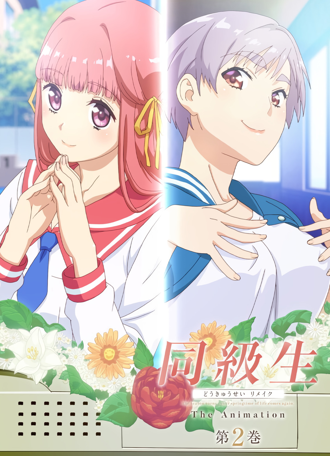 同級生リメイク THE ANIMATION 第2巻,高清在线播放